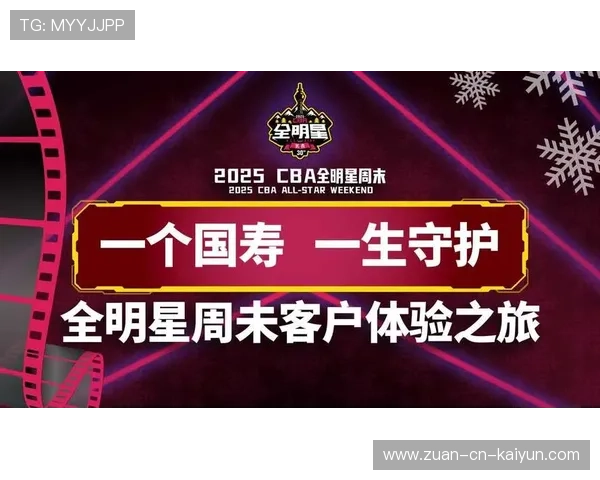 CBA全明星周末规划升级引入更多球迷互动环节，cba全明星周末几点开始